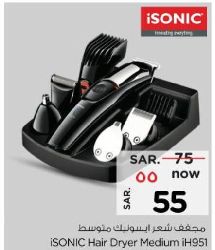  Remover / Trimmer / Shaver  in Nesto in KSA, Saudi Arabia, Saudi - Al-Kharj