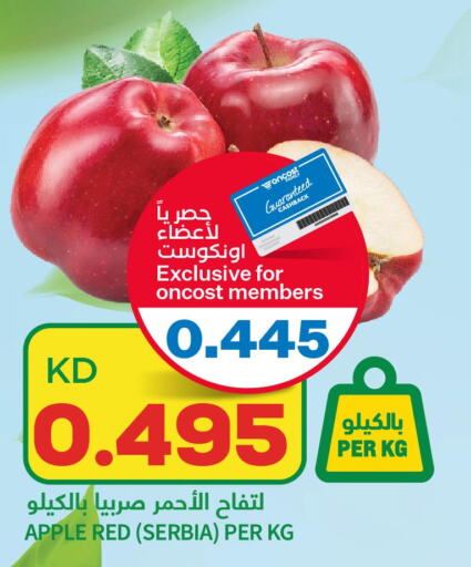 Apples  in أونكوست in الكويت - محافظة الأحمدي