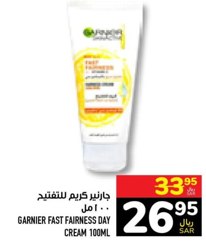 GARNIER Face cream  in أبراج هايبر ماركت in مملكة العربية السعودية, السعودية, سعودية - مكة المكرمة