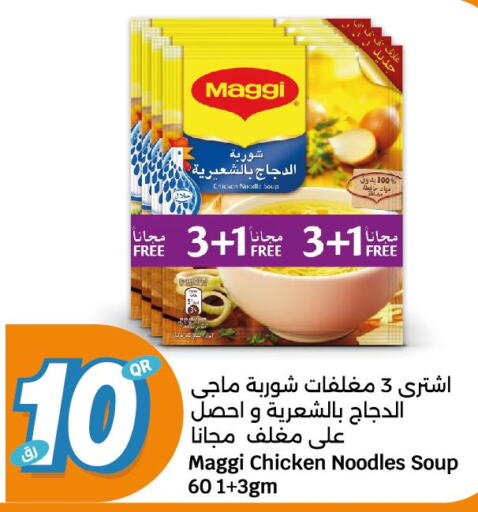 MAGGI Noodles  in سيتي هايبرماركت in قطر - الشمال