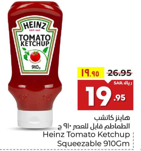 HEINZ Tomato Ketchup  in Hyper Al Wafa in KSA, Saudi Arabia, Saudi - Riyadh