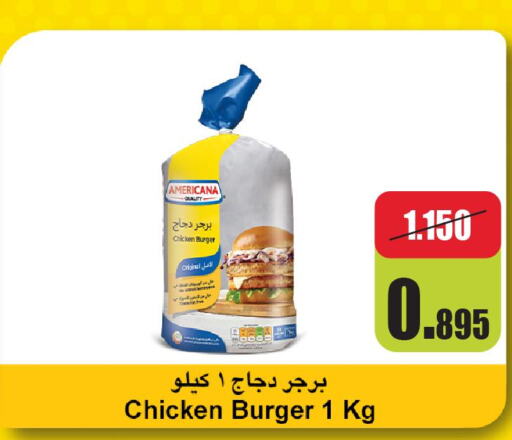 AMERICANA Chicken Burger  in Oncost in Kuwait - Ahmadi Governorate