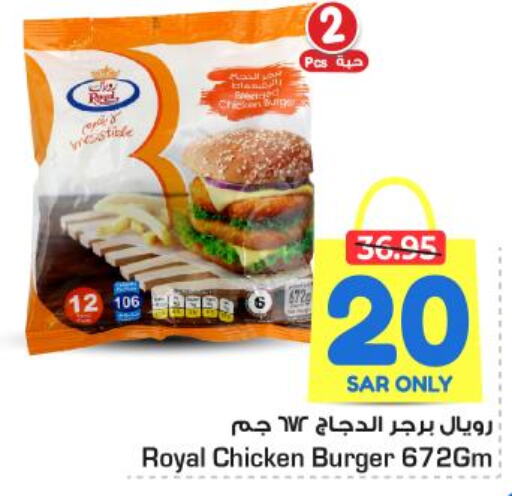  Chicken Burger  in Nesto in KSA, Saudi Arabia, Saudi - Al Majmaah