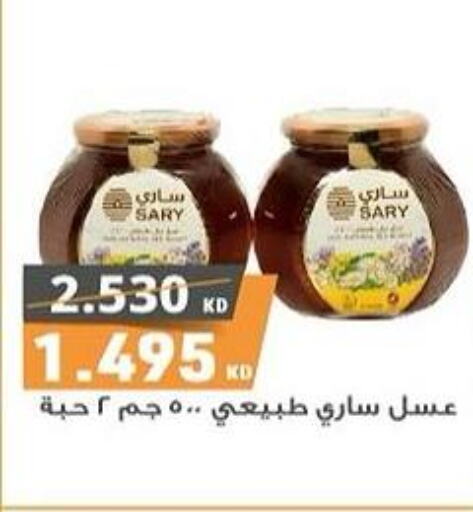  Honey  in Al Rumaithya Co-Op  in Kuwait - Kuwait City