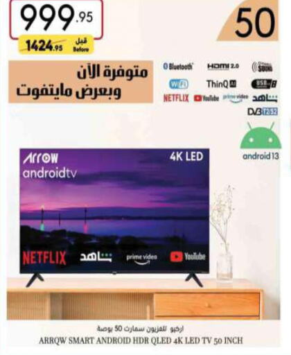 ARROW QLED TV  in مانويل ماركت in مملكة العربية السعودية, السعودية, سعودية - الرياض