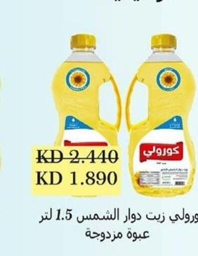 COROLI Sunflower Oil  in Al Rumaithya Co-Op  in Kuwait - Kuwait City