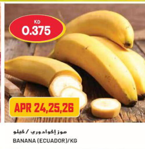  Banana  in Grand Hyper in Kuwait - Kuwait City