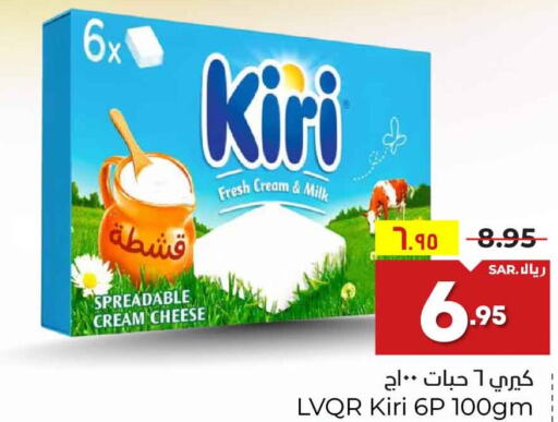 KIRI Cream Cheese  in هايبر الوفاء in مملكة العربية السعودية, السعودية, سعودية - الرياض