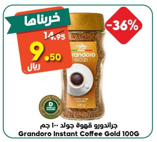  Coffee  in الدكان in مملكة العربية السعودية, السعودية, سعودية - مكة المكرمة
