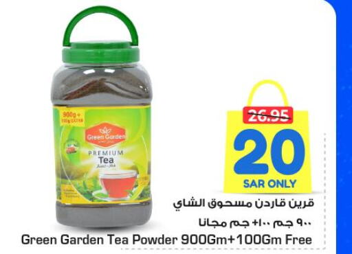  Tea Powder  in نستو in مملكة العربية السعودية, السعودية, سعودية - الرياض