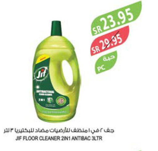 JIF General Cleaner  in المزرعة in مملكة العربية السعودية, السعودية, سعودية - عرعر