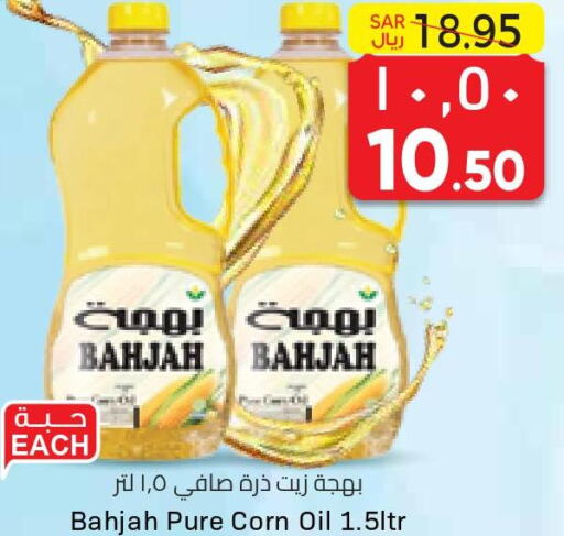  Corn Oil  in ستي فلاور in مملكة العربية السعودية, السعودية, سعودية - سكاكا