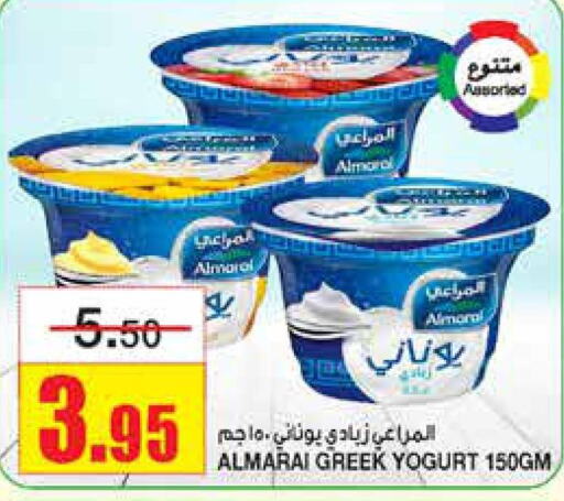 ALMARAI Greek Yoghurt  in Al Sadhan Stores in KSA, Saudi Arabia, Saudi - Riyadh