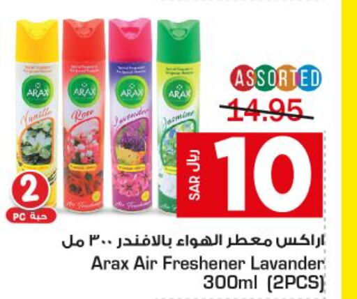  Air Freshner  in Budget Food in KSA, Saudi Arabia, Saudi - Riyadh