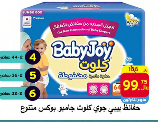 BABY JOY   in شركة محمد فهد العلي وشركاؤه in مملكة العربية السعودية, السعودية, سعودية - الأحساء‎