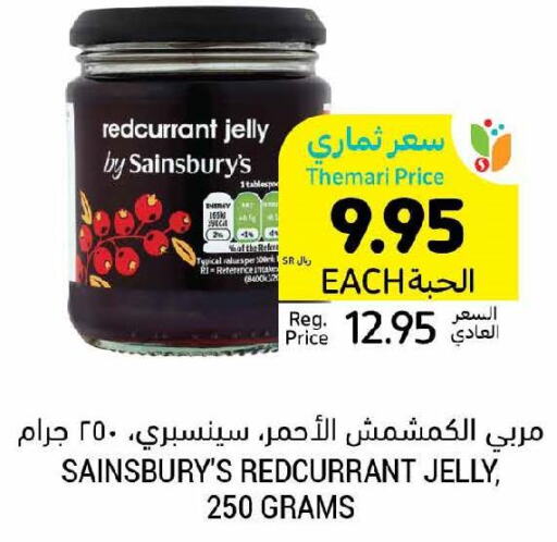 Jam  in أسواق التميمي in مملكة العربية السعودية, السعودية, سعودية - تبوك