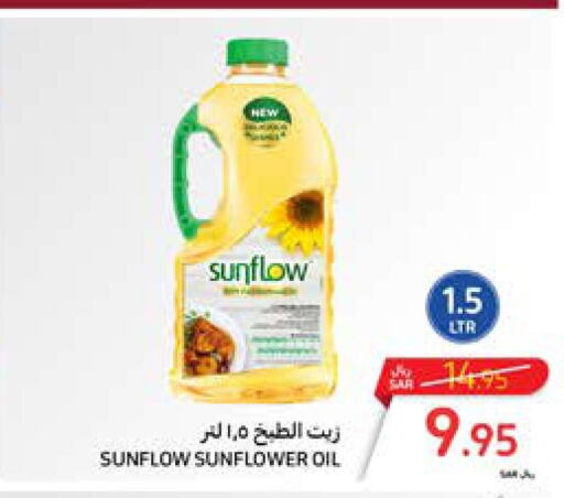 SUNFLOW Sunflower Oil  in Carrefour in KSA, Saudi Arabia, Saudi - Riyadh