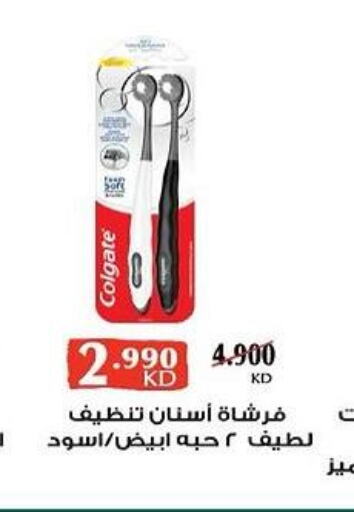 COLGATE Toothbrush  in Al Rumaithya Co-Op  in Kuwait - Kuwait City