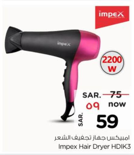 IMPEX Hair Appliances  in Nesto in KSA, Saudi Arabia, Saudi - Buraidah