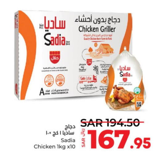 SADIA Frozen Whole Chicken  in لولو هايبرماركت in مملكة العربية السعودية, السعودية, سعودية - الخرج