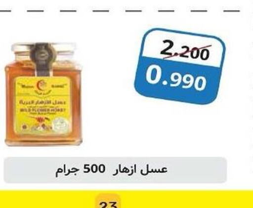  Honey  in Al Rumaithya Co-Op  in Kuwait - Kuwait City