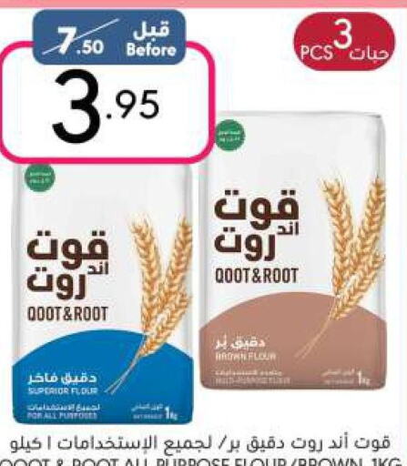  All Purpose Flour  in مانويل ماركت in مملكة العربية السعودية, السعودية, سعودية - الرياض