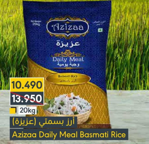  Basmati Rice  in Muntaza in Bahrain
