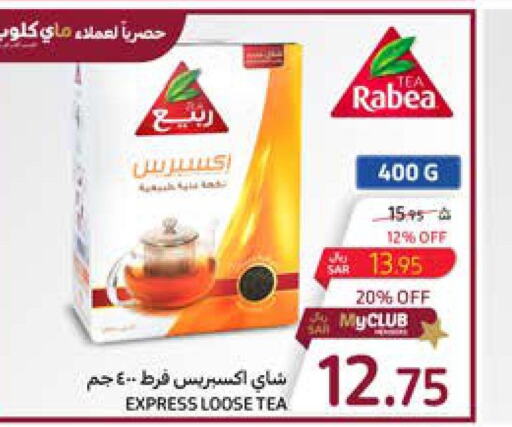 RABEA Tea Powder  in كارفور in مملكة العربية السعودية, السعودية, سعودية - سكاكا