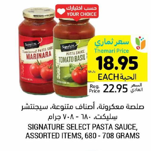 SIGNATURE Tomato Ketchup  in أسواق التميمي in مملكة العربية السعودية, السعودية, سعودية - عنيزة