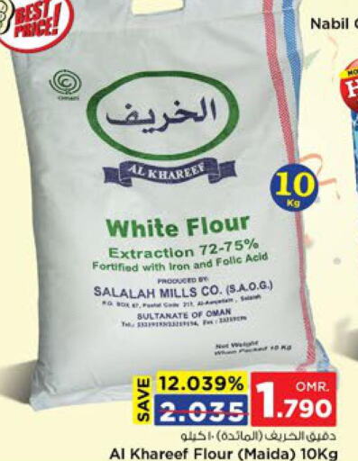  All Purpose Flour  in Nesto Hyper Market   in Oman - Muscat