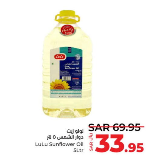  Sunflower Oil  in LULU Hypermarket in KSA, Saudi Arabia, Saudi - Al-Kharj
