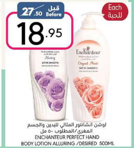 Enchanteur Body Lotion & Cream  in مانويل ماركت in مملكة العربية السعودية, السعودية, سعودية - جدة