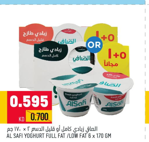 AL SAFI Yoghurt  in أونكوست in الكويت - محافظة الأحمدي