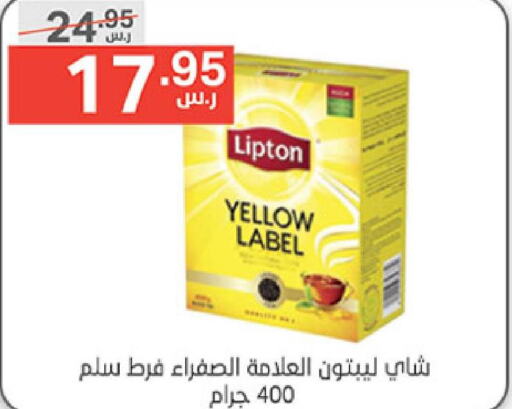 Lipton Tea Powder  in Noori Supermarket in KSA, Saudi Arabia, Saudi - Mecca