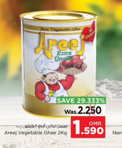 AREEJ Vegetable Ghee  in Nesto Hyper Market   in Oman - Sohar