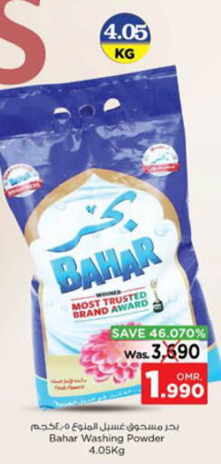 BAHAR Detergent  in Nesto Hyper Market   in Oman - Muscat