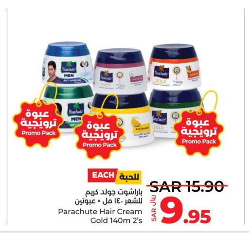 PARACHUTE Hair Cream  in لولو هايبرماركت in مملكة العربية السعودية, السعودية, سعودية - القطيف‎