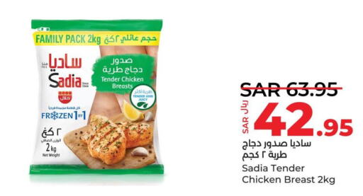 SADIA Chicken Breast  in لولو هايبرماركت in مملكة العربية السعودية, السعودية, سعودية - القطيف‎