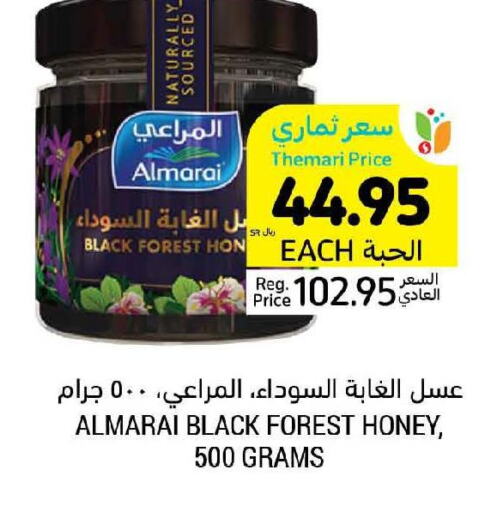 ALMARAI Honey  in أسواق التميمي in مملكة العربية السعودية, السعودية, سعودية - الرس