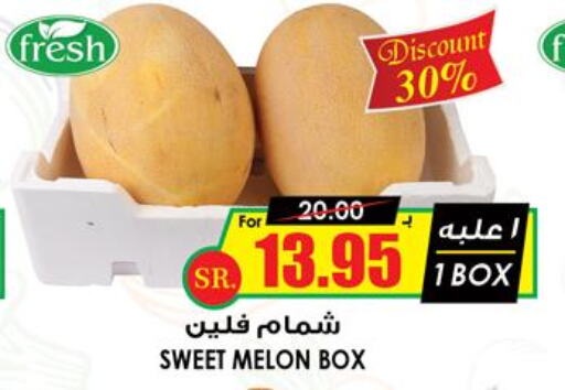  Sweet melon  in Prime Supermarket in KSA, Saudi Arabia, Saudi - Yanbu