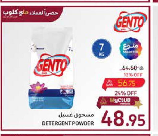 GENTO Detergent  in Carrefour in KSA, Saudi Arabia, Saudi - Najran