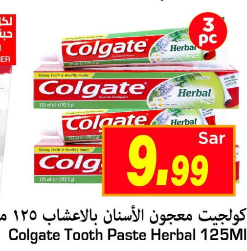 COLGATE Toothpaste  in Mark & Save in KSA, Saudi Arabia, Saudi - Riyadh