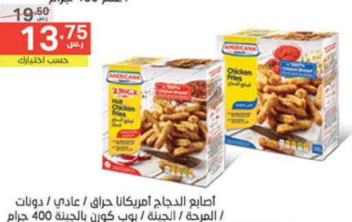 AMERICANA Chicken Fingers  in Noori Supermarket in KSA, Saudi Arabia, Saudi - Jeddah