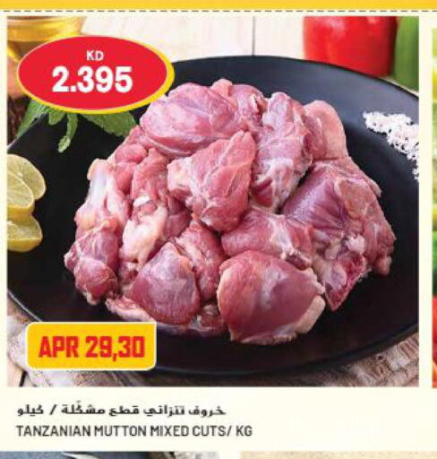  Mutton / Lamb  in Grand Hyper in Kuwait - Kuwait City