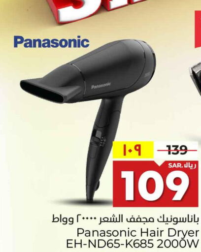 PANASONIC Hair Appliances  in Hyper Al Wafa in KSA, Saudi Arabia, Saudi - Riyadh