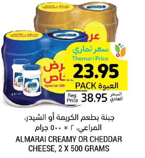 ALMARAI Cheddar Cheese  in أسواق التميمي in مملكة العربية السعودية, السعودية, سعودية - المنطقة الشرقية