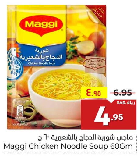MAGGI Noodles  in هايبر الوفاء in مملكة العربية السعودية, السعودية, سعودية - الرياض