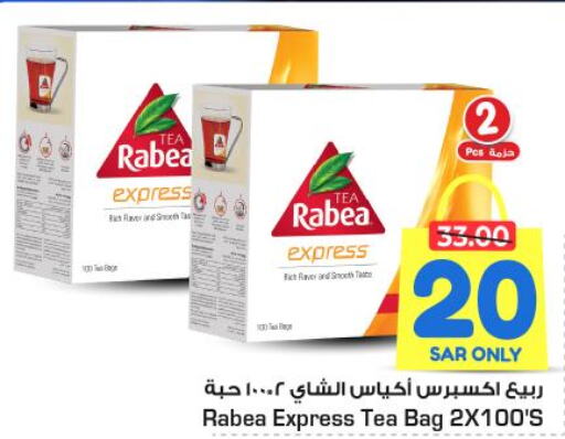 RABEA Tea Bags  in نستو in مملكة العربية السعودية, السعودية, سعودية - بريدة