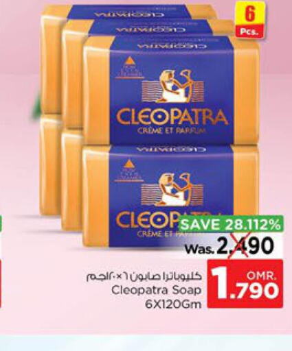CLEOPATRA   in Nesto Hyper Market   in Oman - Muscat