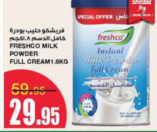 FRESHCO Milk Powder  in سـبـار in مملكة العربية السعودية, السعودية, سعودية - الرياض